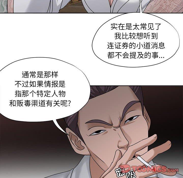 《女人的战争》漫画最新章节女人的战争-第 12 话免费下拉式在线观看章节第【14】张图片