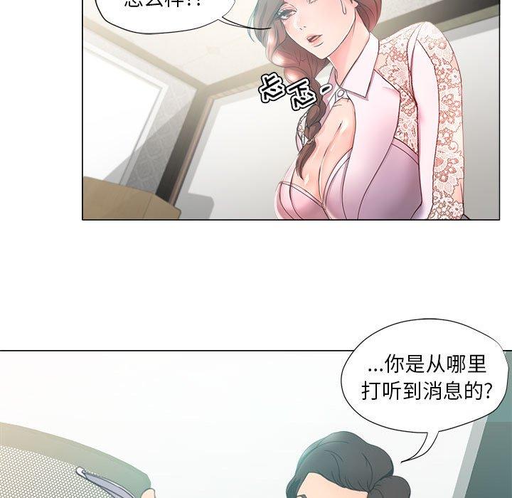 《女人的战争》漫画最新章节女人的战争-第 14 话免费下拉式在线观看章节第【15】张图片