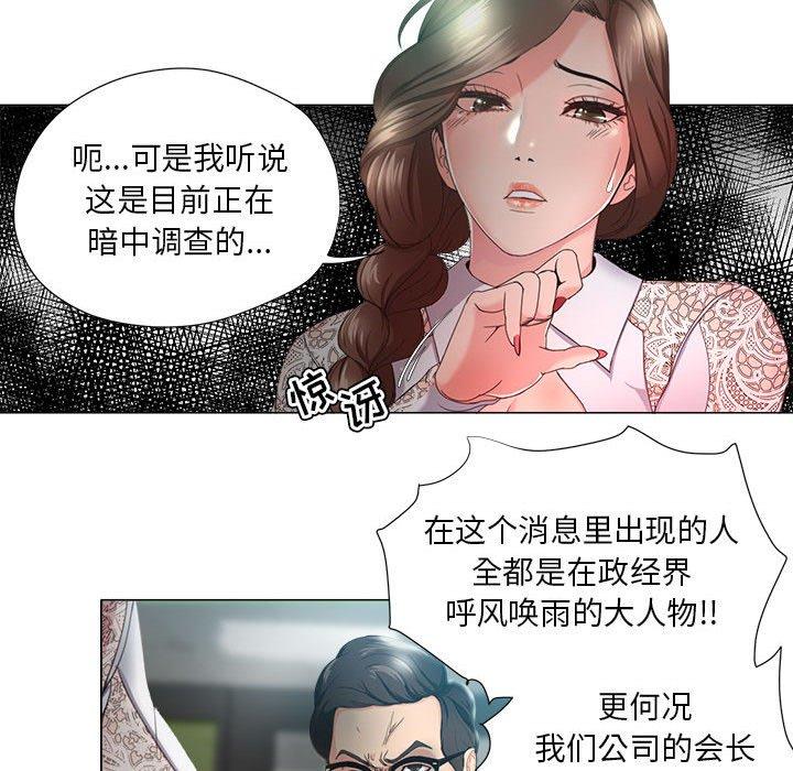 《女人的战争》漫画最新章节女人的战争-第 14 话免费下拉式在线观看章节第【27】张图片