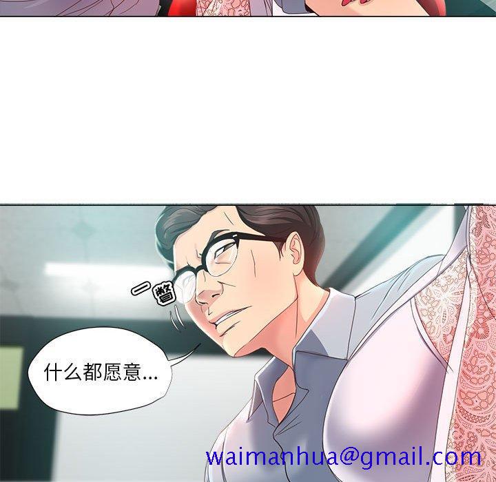 《女人的战争》漫画最新章节女人的战争-第 14 话免费下拉式在线观看章节第【21】张图片