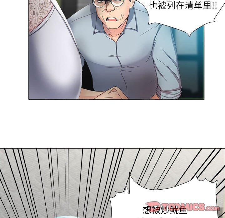 《女人的战争》漫画最新章节女人的战争-第 14 话免费下拉式在线观看章节第【28】张图片