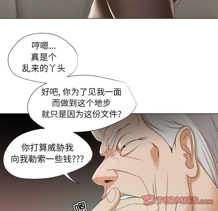 《女人的战争》漫画最新章节女人的战争-第 15 话免费下拉式在线观看章节第【34】张图片