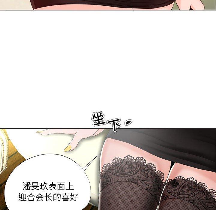 《女人的战争》漫画最新章节女人的战争-第 15 话免费下拉式在线观看章节第【43】张图片