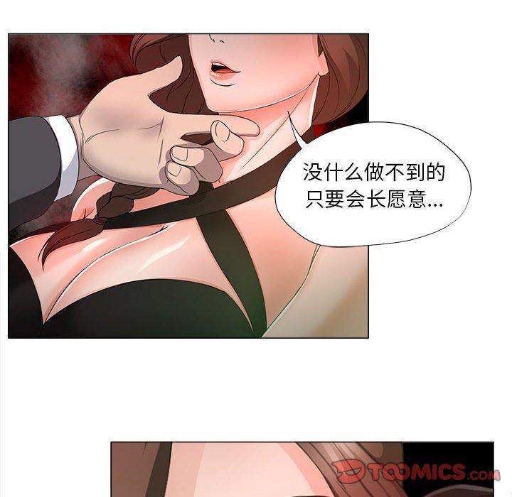 《女人的战争》漫画最新章节女人的战争-第 15 话免费下拉式在线观看章节第【52】张图片