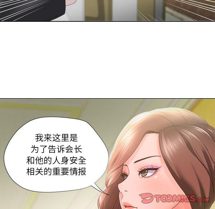 《女人的战争》漫画最新章节女人的战争-第 15 话免费下拉式在线观看章节第【14】张图片