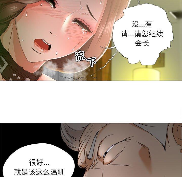 《女人的战争》漫画最新章节女人的战争-第 16 话免费下拉式在线观看章节第【14】张图片