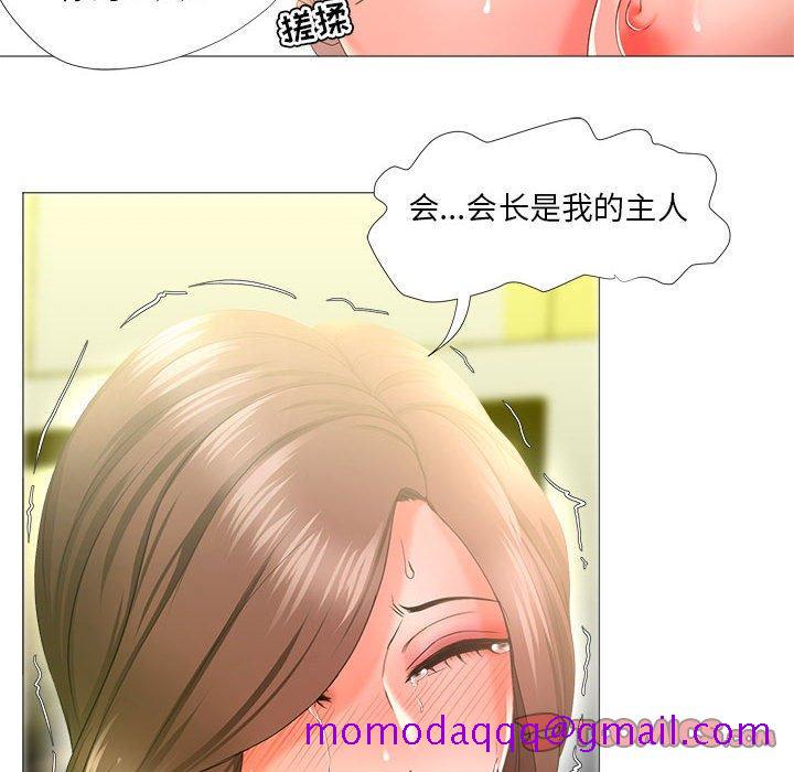 《女人的战争》漫画最新章节女人的战争-第 16 话免费下拉式在线观看章节第【21】张图片