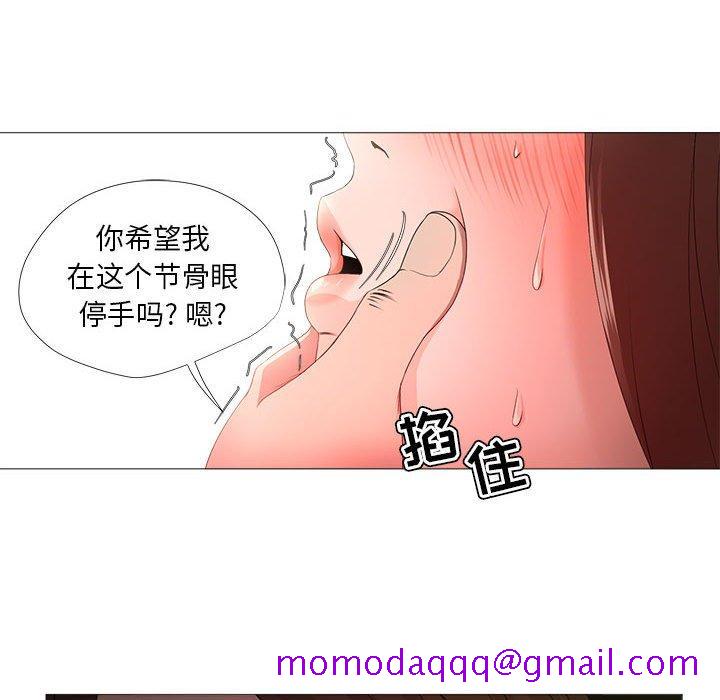 《女人的战争》漫画最新章节女人的战争-第 16 话免费下拉式在线观看章节第【11】张图片