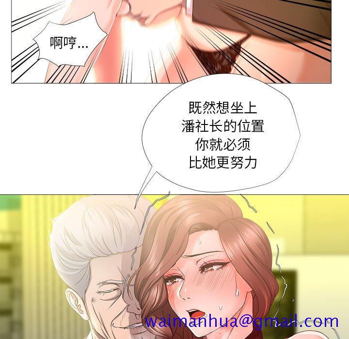 《女人的战争》漫画最新章节女人的战争-第 16 话免费下拉式在线观看章节第【16】张图片