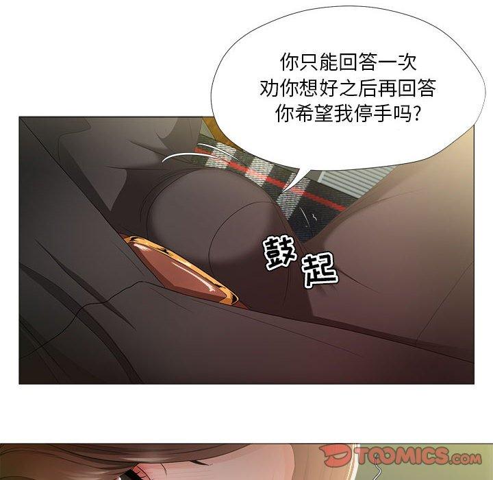 《女人的战争》漫画最新章节女人的战争-第 16 话免费下拉式在线观看章节第【13】张图片