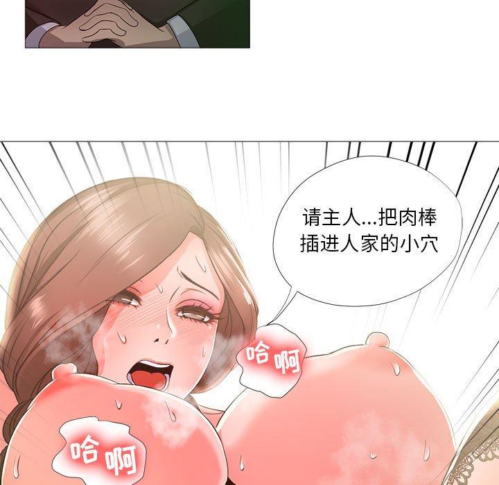 《女人的战争》漫画最新章节女人的战争-第 16 话免费下拉式在线观看章节第【32】张图片