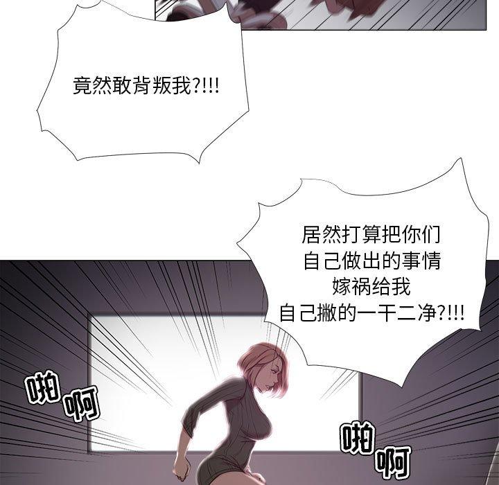 《女人的战争》漫画最新章节女人的战争-第 19 话免费下拉式在线观看章节第【10】张图片