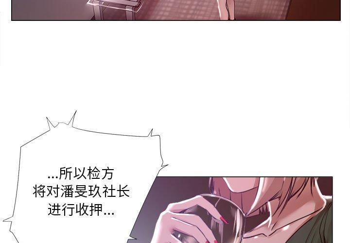 《女人的战争》漫画最新章节女人的战争-第 19 话免费下拉式在线观看章节第【4】张图片