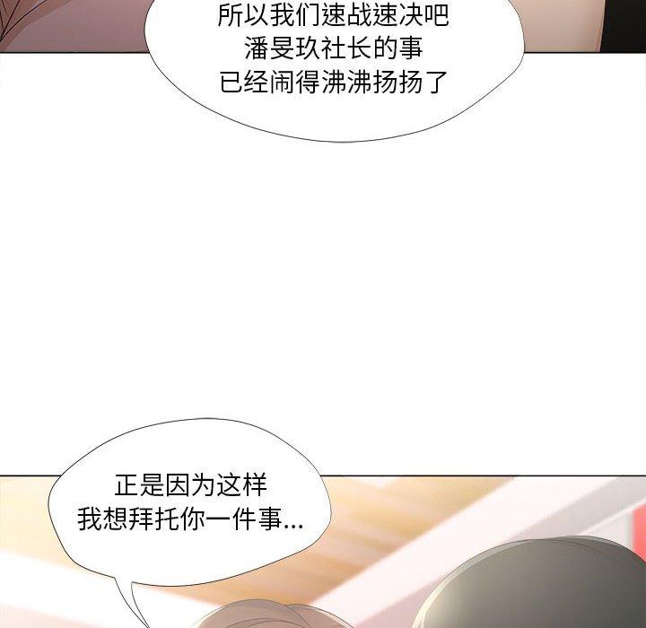 《女人的战争》漫画最新章节女人的战争-第 19 话免费下拉式在线观看章节第【37】张图片