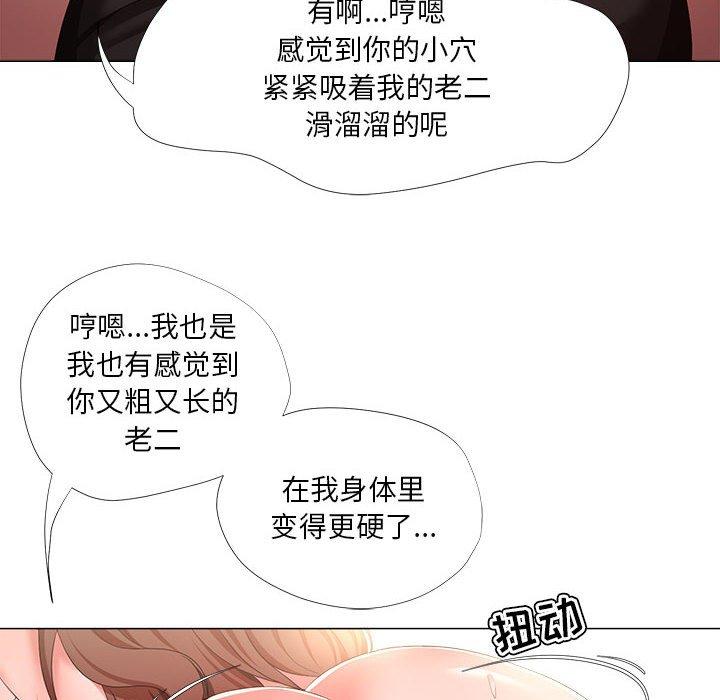 《女人的战争》漫画最新章节女人的战争-第 20 话免费下拉式在线观看章节第【48】张图片