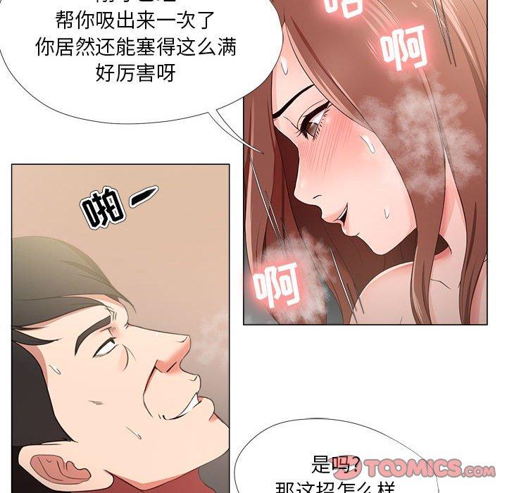 《女人的战争》漫画最新章节女人的战争-第 20 话免费下拉式在线观看章节第【50】张图片