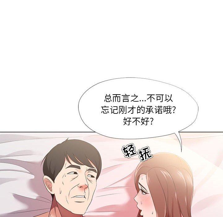 《女人的战争》漫画最新章节女人的战争-第 20 话免费下拉式在线观看章节第【78】张图片