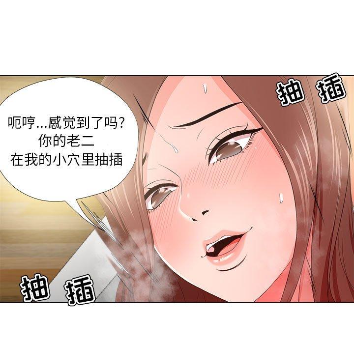 《女人的战争》漫画最新章节女人的战争-第 20 话免费下拉式在线观看章节第【45】张图片