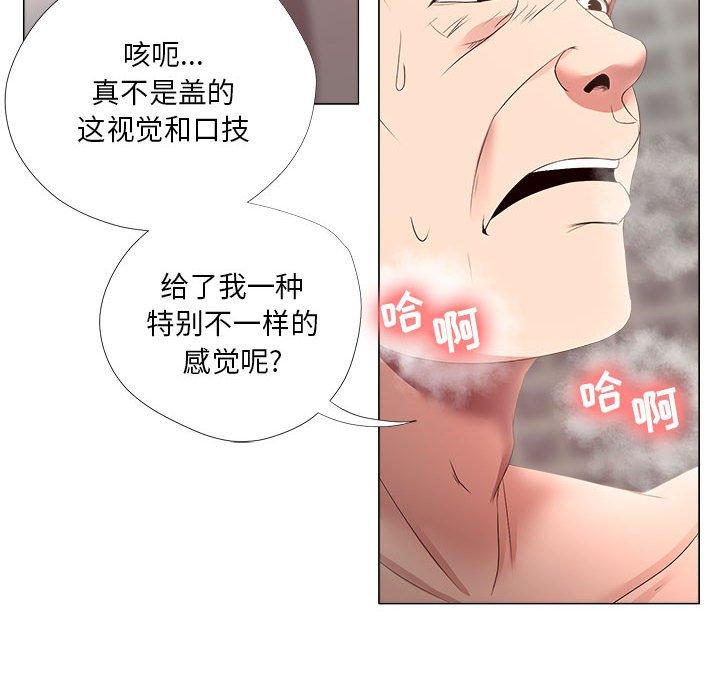 《女人的战争》漫画最新章节女人的战争-第 20 话免费下拉式在线观看章节第【24】张图片