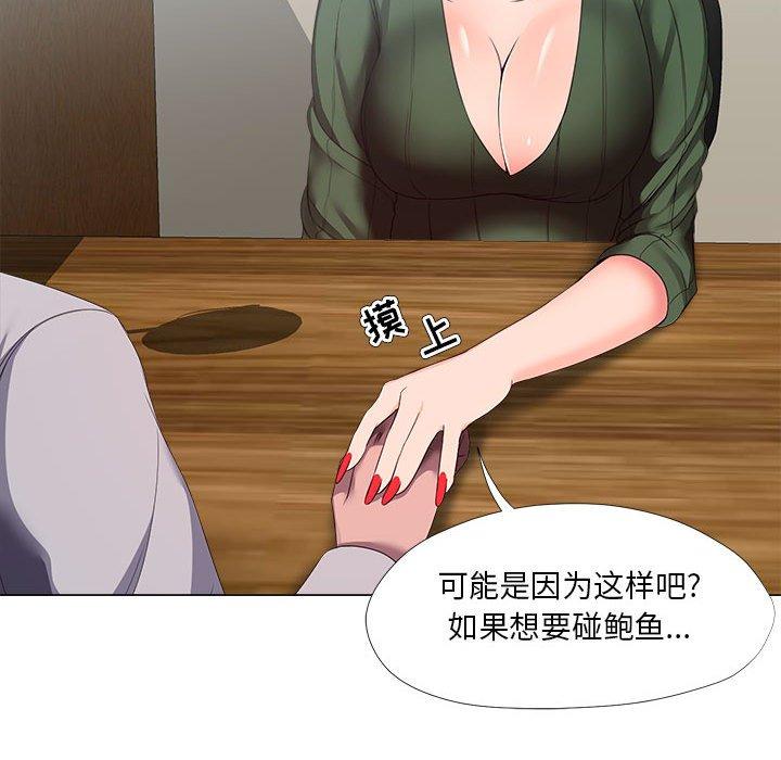 《女人的战争》漫画最新章节女人的战争-第 21 话免费下拉式在线观看章节第【74】张图片