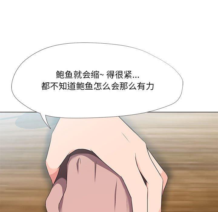 《女人的战争》漫画最新章节女人的战争-第 21 话免费下拉式在线观看章节第【75】张图片