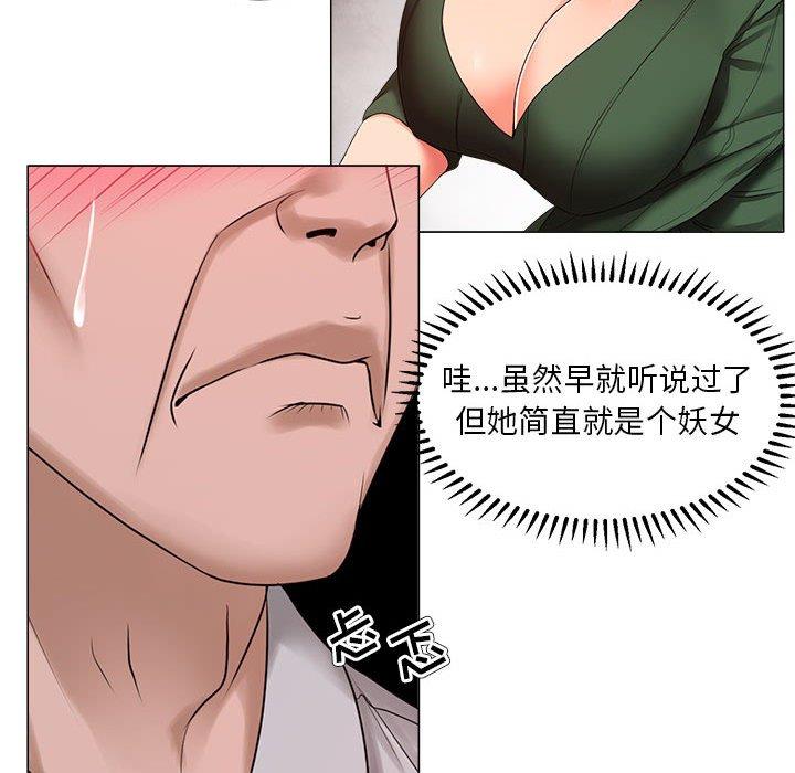 《女人的战争》漫画最新章节女人的战争-第 21 话免费下拉式在线观看章节第【32】张图片