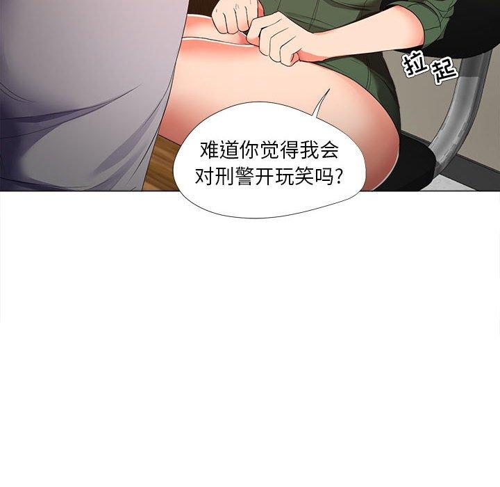 《女人的战争》漫画最新章节女人的战争-第 21 话免费下拉式在线观看章节第【40】张图片