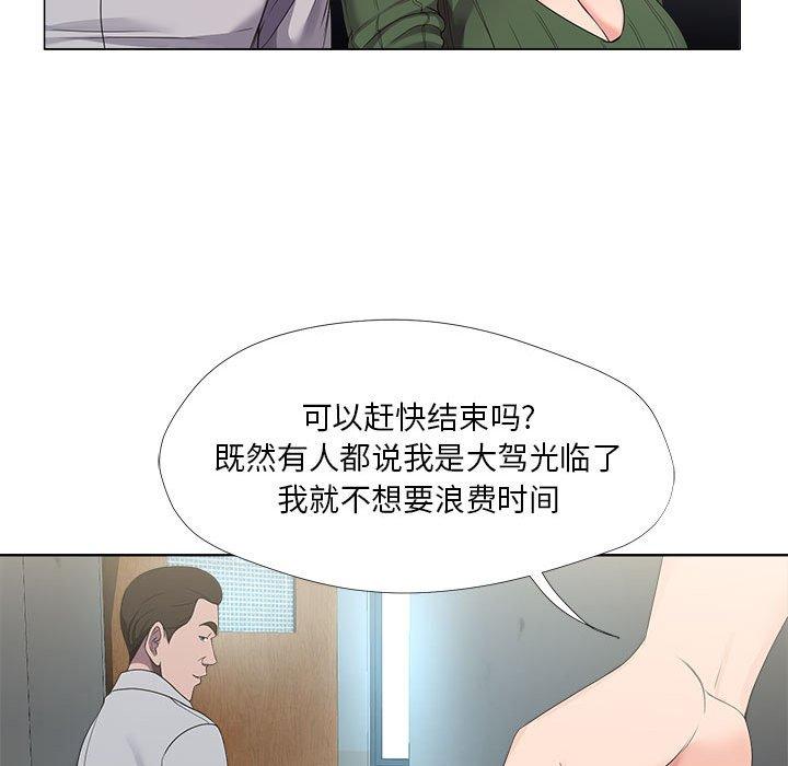 《女人的战争》漫画最新章节女人的战争-第 21 话免费下拉式在线观看章节第【17】张图片