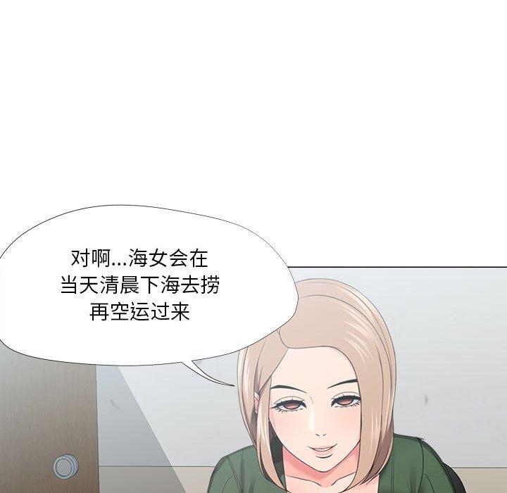 《女人的战争》漫画最新章节女人的战争-第 21 话免费下拉式在线观看章节第【73】张图片