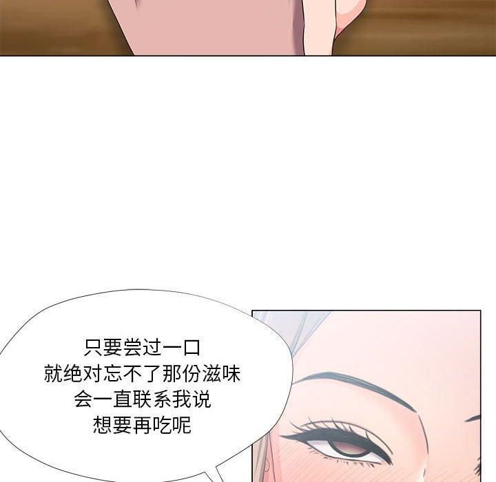 《女人的战争》漫画最新章节女人的战争-第 21 话免费下拉式在线观看章节第【76】张图片