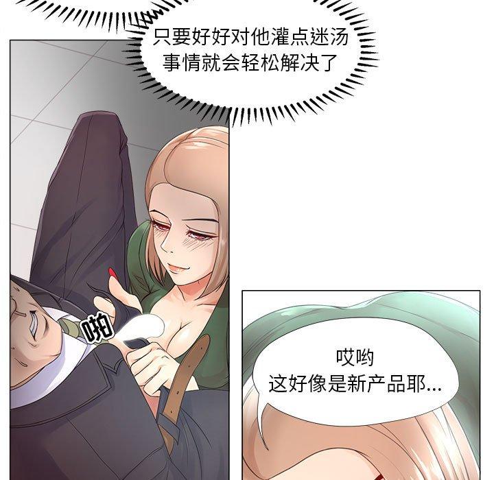 《女人的战争》漫画最新章节女人的战争-第 22 话免费下拉式在线观看章节第【35】张图片