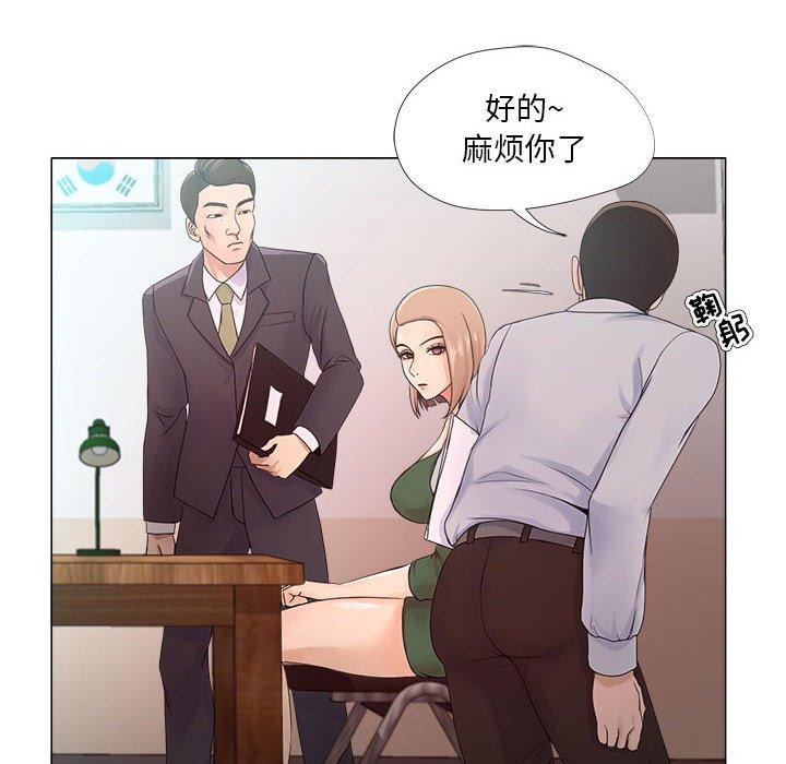 《女人的战争》漫画最新章节女人的战争-第 22 话免费下拉式在线观看章节第【8】张图片