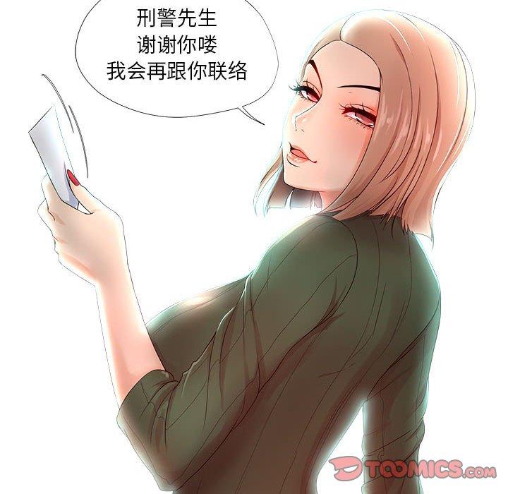 《女人的战争》漫画最新章节女人的战争-第 22 话免费下拉式在线观看章节第【10】张图片