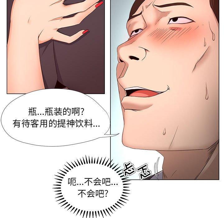 《女人的战争》漫画最新章节女人的战争-第 22 话免费下拉式在线观看章节第【27】张图片