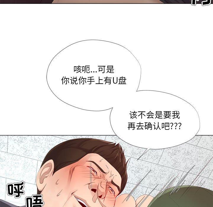 《女人的战争》漫画最新章节女人的战争-第 22 话免费下拉式在线观看章节第【67】张图片