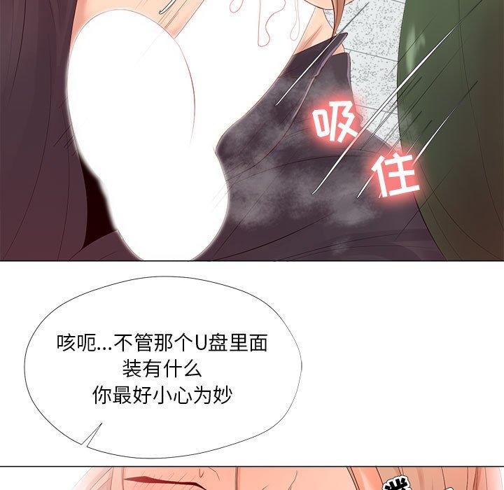 《女人的战争》漫画最新章节女人的战争-第 22 话免费下拉式在线观看章节第【69】张图片