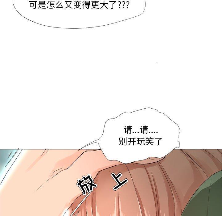 《女人的战争》漫画最新章节女人的战争-第 22 话免费下拉式在线观看章节第【49】张图片