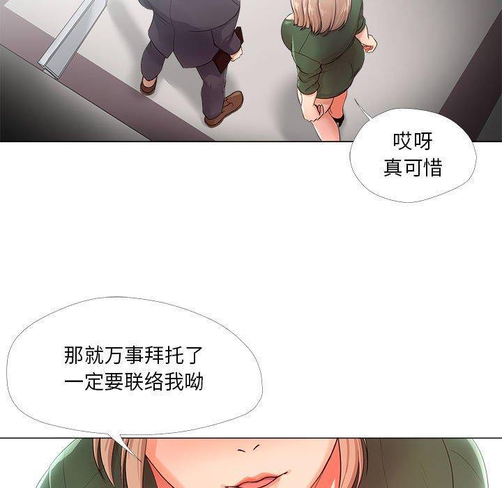 《女人的战争》漫画最新章节女人的战争-第 23 话免费下拉式在线观看章节第【7】张图片