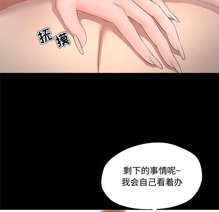 《女人的战争》漫画最新章节女人的战争-第 23 话免费下拉式在线观看章节第【40】张图片