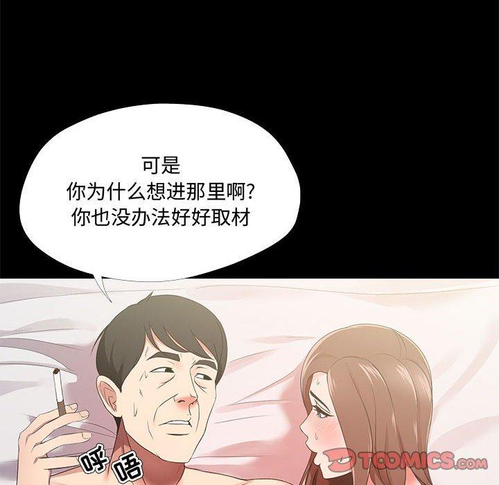 《女人的战争》漫画最新章节女人的战争-第 23 话免费下拉式在线观看章节第【34】张图片