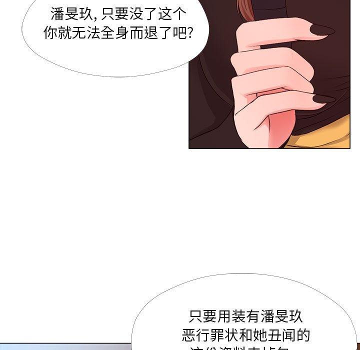 《女人的战争》漫画最新章节女人的战争-第 23 话免费下拉式在线观看章节第【67】张图片