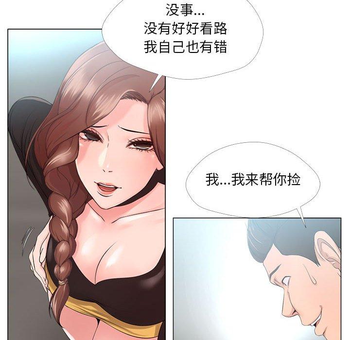 《女人的战争》漫画最新章节女人的战争-第 23 话免费下拉式在线观看章节第【20】张图片