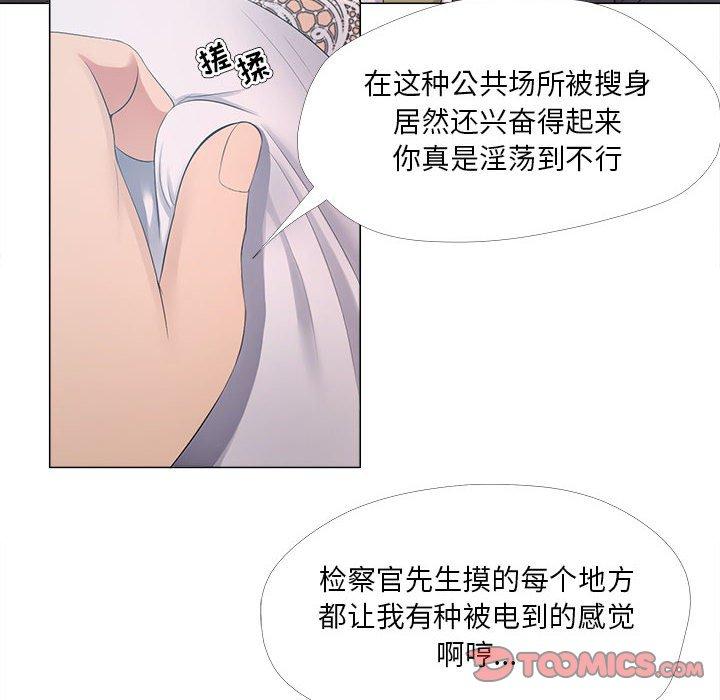 《女人的战争》漫画最新章节女人的战争-第 25 话免费下拉式在线观看章节第【14】张图片