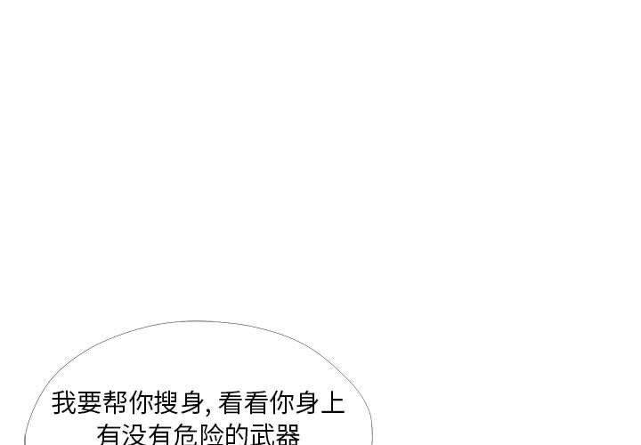 《女人的战争》漫画最新章节女人的战争-第 25 话免费下拉式在线观看章节第【1】张图片