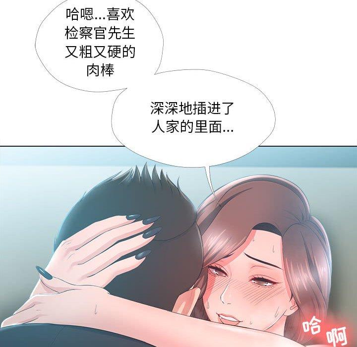 《女人的战争》漫画最新章节女人的战争-第 25 话免费下拉式在线观看章节第【47】张图片