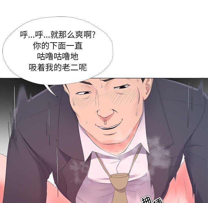 《女人的战争》漫画最新章节女人的战争-第 25 话免费下拉式在线观看章节第【37】张图片