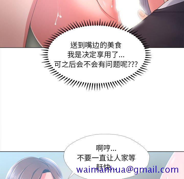 《女人的战争》漫画最新章节女人的战争-第 25 话免费下拉式在线观看章节第【31】张图片