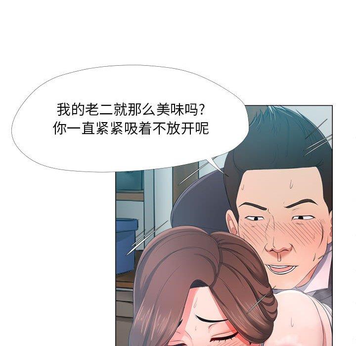 《女人的战争》漫画最新章节女人的战争-第 25 话免费下拉式在线观看章节第【64】张图片