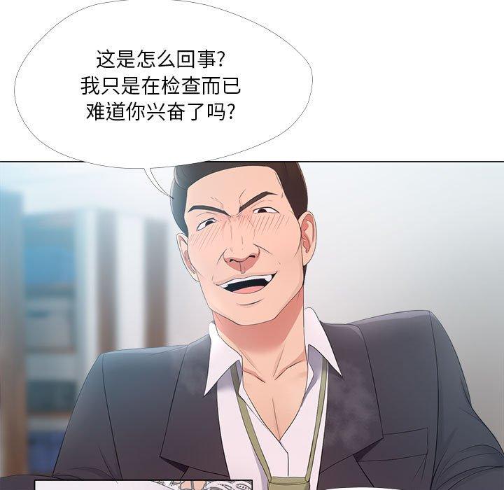 《女人的战争》漫画最新章节女人的战争-第 25 话免费下拉式在线观看章节第【13】张图片