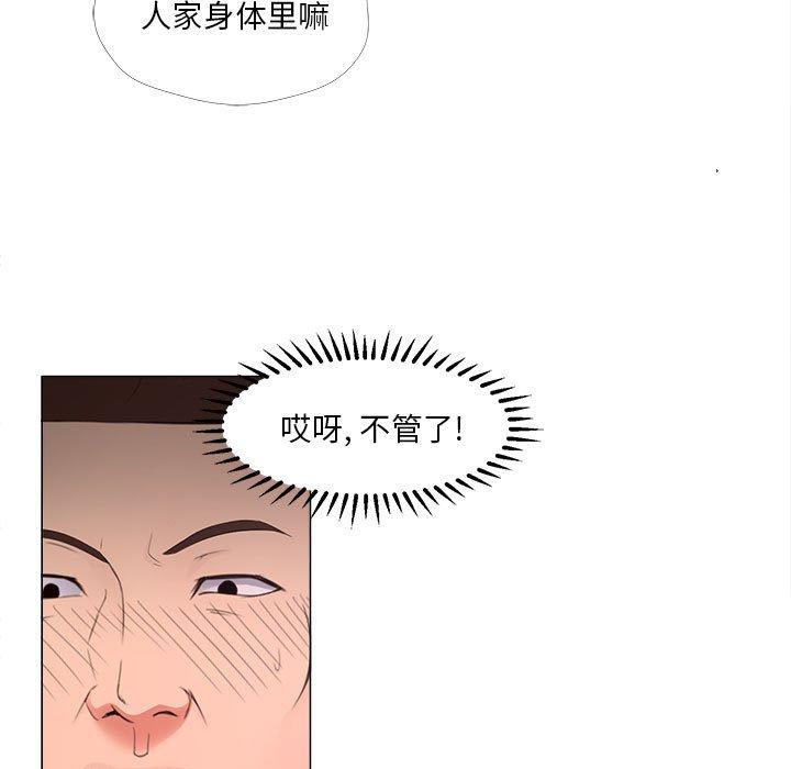 《女人的战争》漫画最新章节女人的战争-第 25 话免费下拉式在线观看章节第【33】张图片